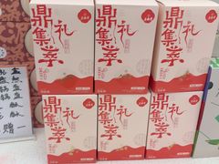 -老鼎丰(靖宇街总店)