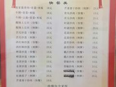 菜单-老兵牛蹄店(下沙店)