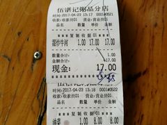 -伍湛记 · 广州老字号(龙津中路店)