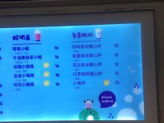 菜单-一只酸奶牛(八一路店)