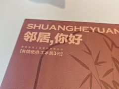 -双合园·海鲜水饺青岛菜(九水东路店)