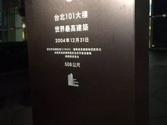 -台北101