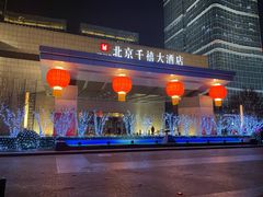-北京千禧大酒店