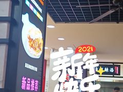 -小木菜盒(李家村秋林店)