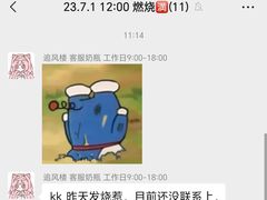 -百川·追风楼沉浸式剧本杀