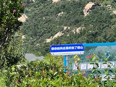 -崂山仰口游览区
