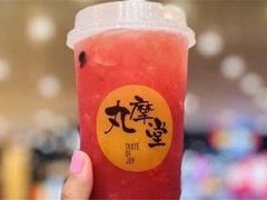 -丸摩堂鲜果茶(九方店)