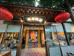-大龙燚火锅(太古里店)