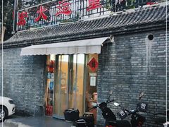 门面-宏大运餐厅(传媒大学店)