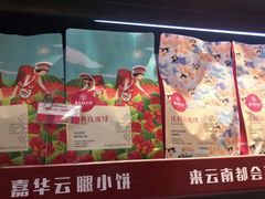-嘉华鲜花饼(大理元帅府店)