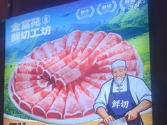 -清真军邺·金富苑肥牛城(海湖新区精品店)