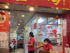 门面-文记壹心鸡(宝华路店)