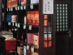 -咸亨酒店•非遗绍兴菜•中华老字号(堂吃餐厅)