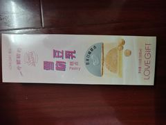 -LOVEGIFT爱礼(八佰伴店)