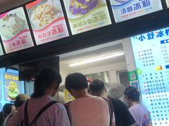 -夏食光安顺小舒冰粉冰浆(甲秀楼店)