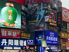 -黄兴南路步行商业街