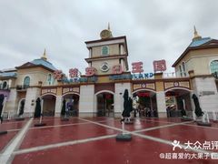 -青岛方特梦幻王国