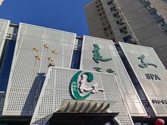 -安贞汤泉(安贞桥店)
