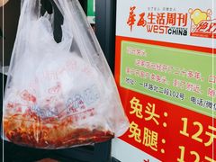 -邓氏兔头