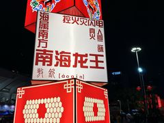 -天河体育中心