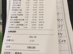 账单-岭南海晏楼(东晓南店)