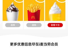 -麦当劳(万达广场店)