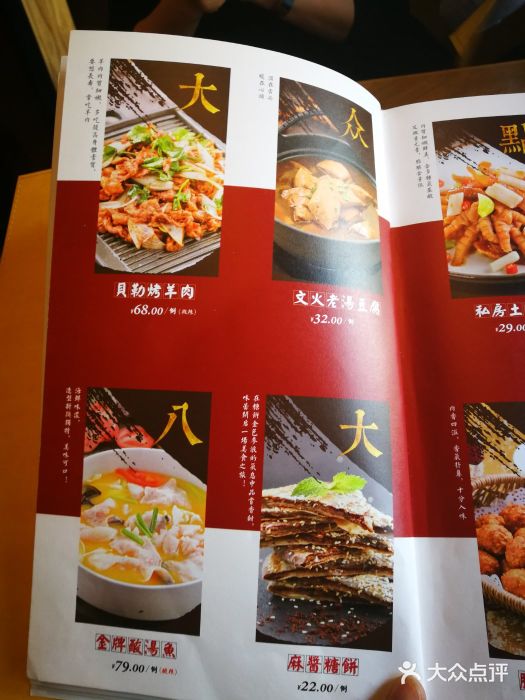 恰八斗·湖南菜馆(国贸店)菜单图片