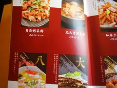菜单-八斗鸡·湘土菜(国贸店)