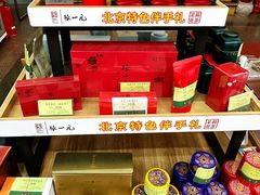 -张一元(总店)
