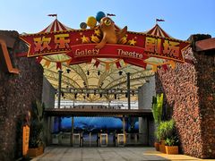 -三亚海昌梦幻海洋不夜城