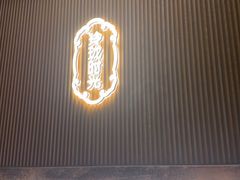 -玲珑时光保健会所(天河南路店)