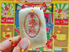 -東更道点心行(文化东路店)