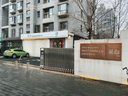 -康颜SPA自然疗愈皮肤管理中心