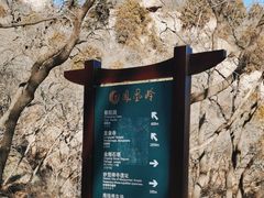 -北京凤凰岭
