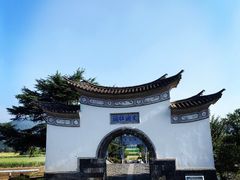 -和顺古镇