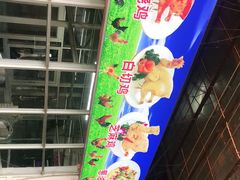 -区海鸡场饭店(石壁店)