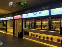 门面-小厨娘淮扬菜(六合欢乐港店)