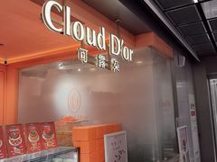 -CloudD'or可露朵蛋糕(1733商业空间店)