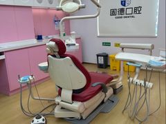 -固德口腔(南城总院)