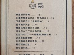 -禾气食店