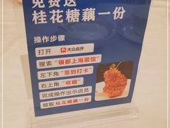 -银都上海菜馆(粤海东路店)