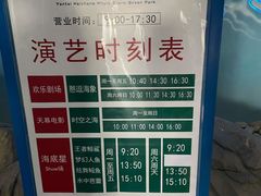 -烟台海昌鲸鲨海洋公园