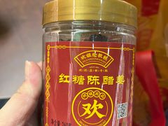 -欢姐伦教糕(北海大道北店)