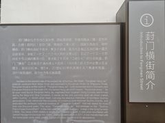 -葑门横街