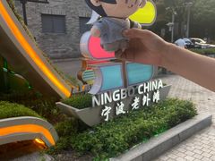 -星巴克(宁波老外滩店)