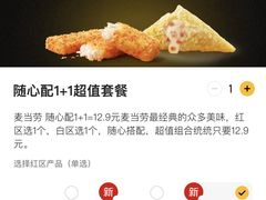 -麦当劳(成都时代奥特莱斯店)