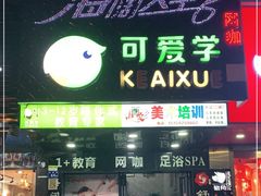 -舒馨坊养生会所·足浴·油压·SPA(瑞景店)