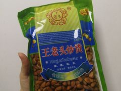 -王老头炒货(天坛东路店)
