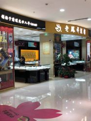 -老凤祥银楼(五角场万达广场店)