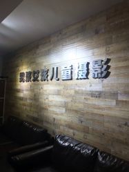 -男孩女孩亲子儿童摄影(真实客照店)